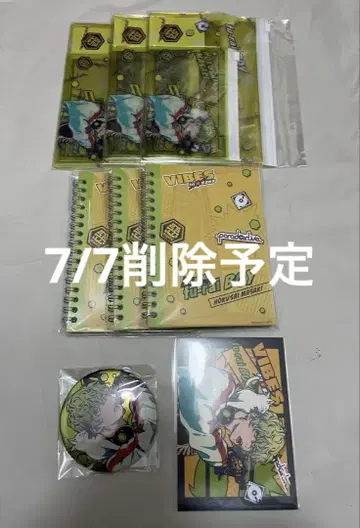 [ 7/7 삭제 예정 ] G 복권 VIBES 마사키 호쿠사이