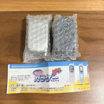 추억의 가라케 마스코트 실버 블랙