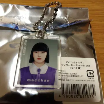 아방갸르디 macchan 키 참