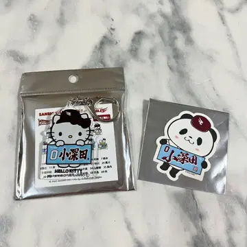 라쿠텐 이글스 후카다 히로토 산리오 키링