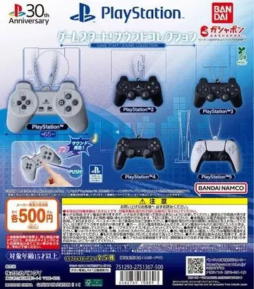 PlayStation 게임 스타트! 사운드 컬렉션 총 5종 모음