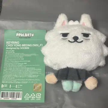TXT 투바 뿔바투 용몽 수빈 키링