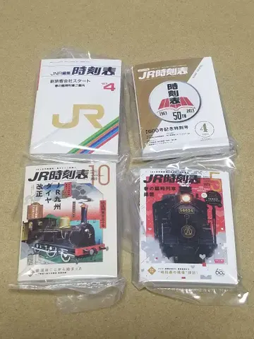콩 가챠 도서 JR 시간표 전4종 컴플리트