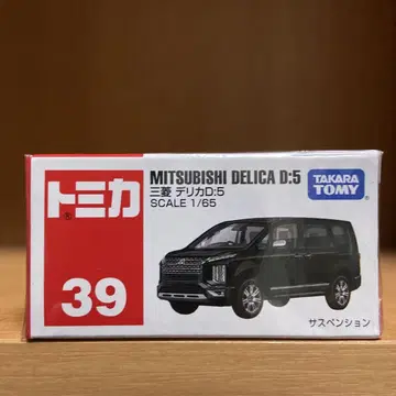토미카 미쓰비시 델리카 D5 단종 상자에 찍힘 있음