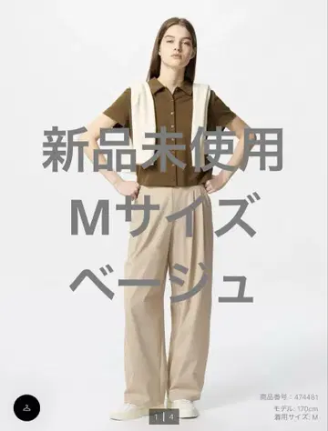 유니클로 울트라 스트레치 액티브 와이드 팬츠 베이지 M