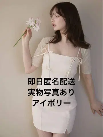 andmary Baby slit mini dress 아이보리