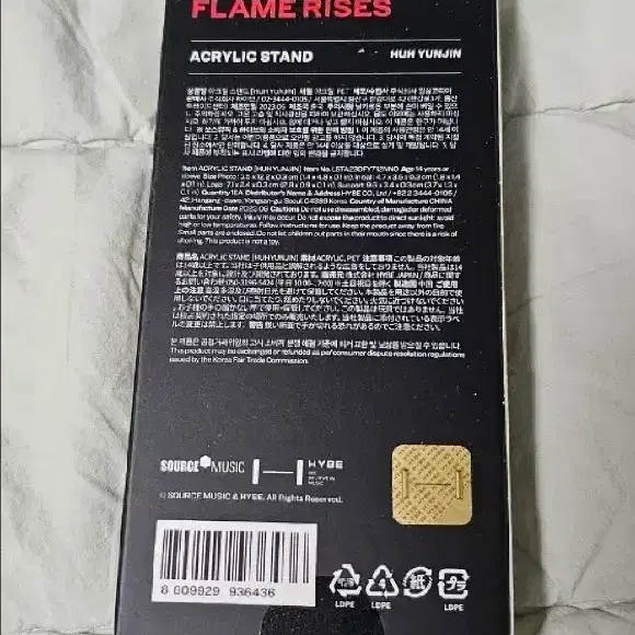 르세라핌 flame rises 아크릴 스탠드 허윤진 - 미개봉
