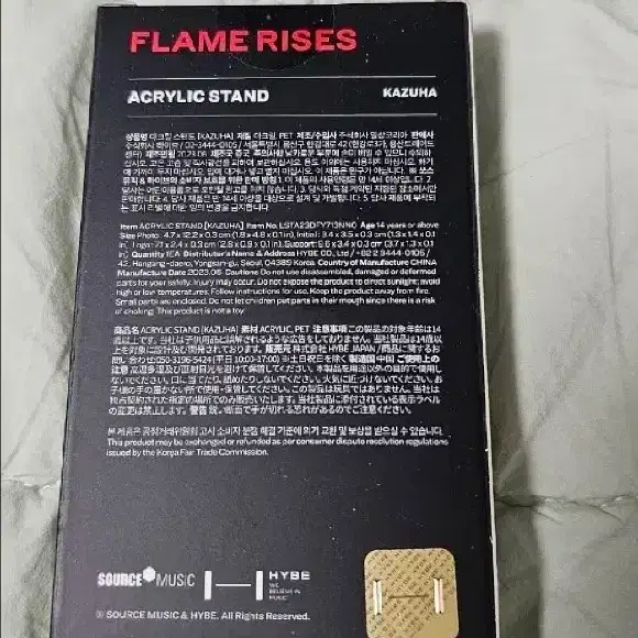 르세라핌 flame rises 아크릴 스탠드 카즈하 - 미개봉