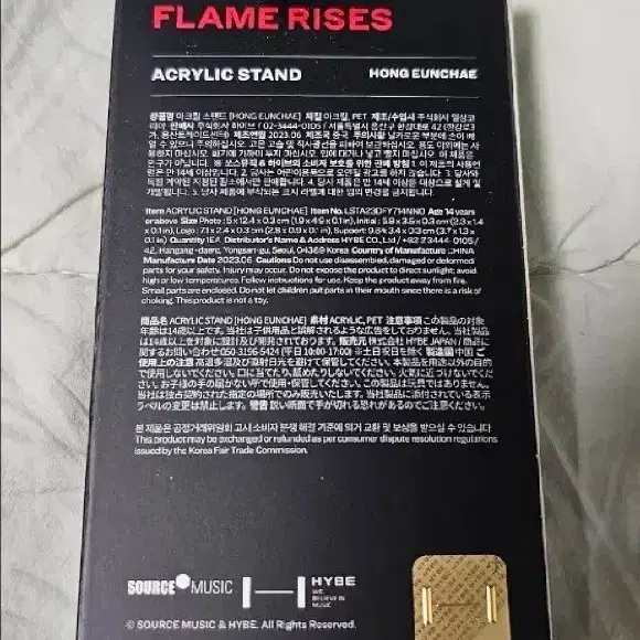르세라핌 flame rises 아크릴 스탠드 홍은채 - 미개봉