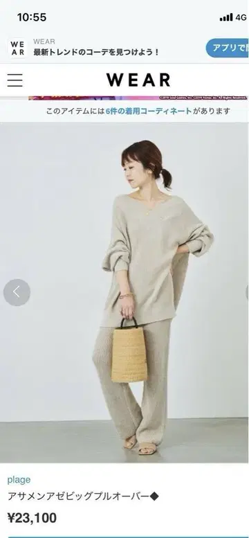 plage 아사멘 아제 빅 풀오버