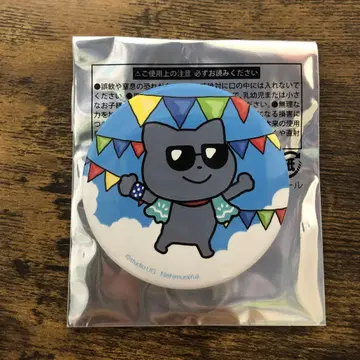 니시무라 유우지 얄궂은 고양이