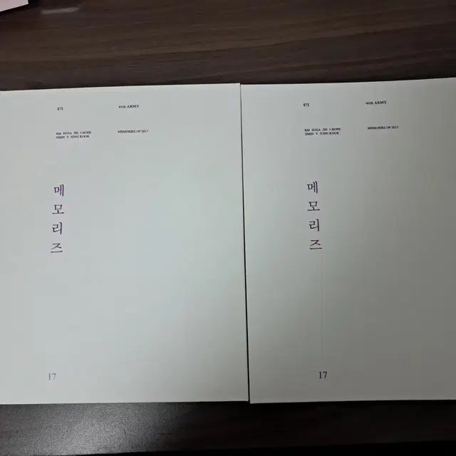방탄 2017 메모리즈 딥디 디비디dvd멤즈 bts정국지민태형남준호석윤기