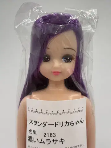 리카짱 진한 보라색 리카짱 캐슬 오타노시미돌 리틀 팩토리