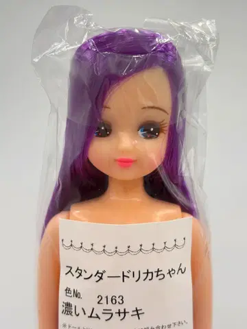 리카짱 진한 보라색 리카짱 캐슬 오타노시미돌 리틀 팩토리