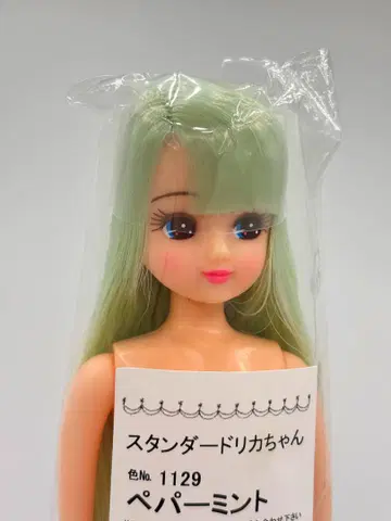 리카짱 페퍼민트 리카짱 캐슬 오타노시미돌 리틀팩
