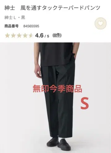 MUJI 바람이 잘 통하는 스트레치 축구 노턱 팬츠 남성용 S