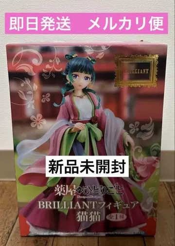약사의 혼잣말 BRILLIANT 피규어 마오마오