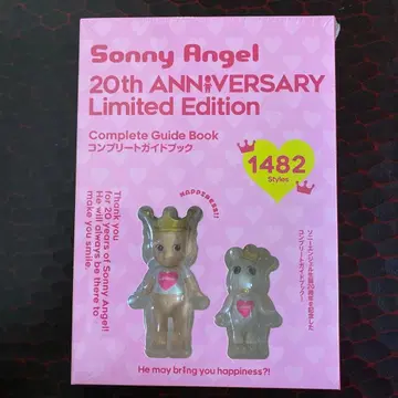 [당일 발송] 소니엔젤 20주년 기념 컴플리트 가이드북