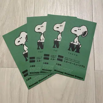 스누피 뮤지엄 티켓 사용 불가