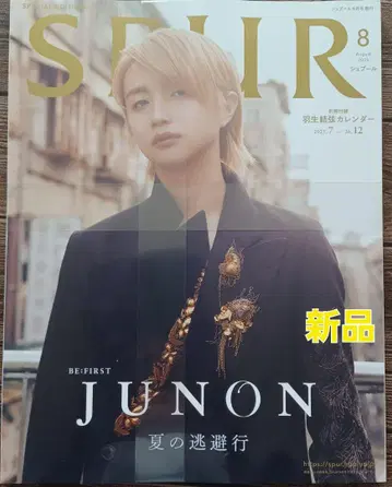 SPUR 8월호 증간 JUNON 표지판