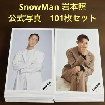 SnowMan 이와모토 히카루 공식 사진 101매 세트