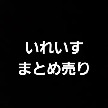 이Re:Verse 묶음 판매