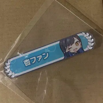 프로세카 프로젝트 세카이 팬 칭호 배지 안