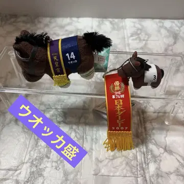 서러브레드 컬렉션 쁘띠 마스코트 우승 레이스 부착 피규어 보드카 2종