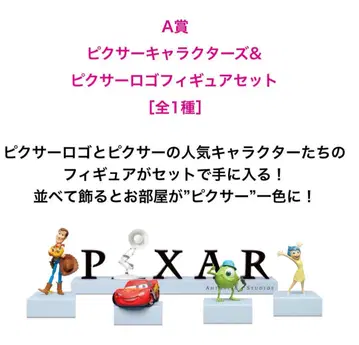 Happy 복권 / PIXAR 2025 A상 캐릭터 & 로고 피규어