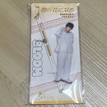 8LOOM 오노데라 타카라 야마시타 코우키 캐릭터 스틱