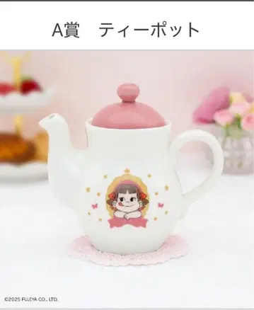 다이토 복권 PEKO x TEA TIME A상 찻주전자