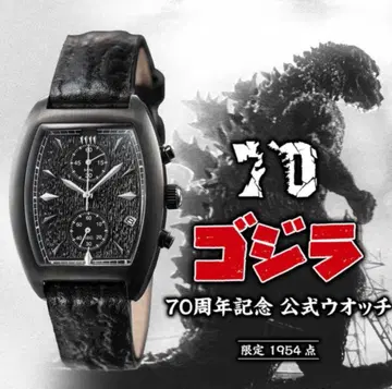 고질라 70주년 기념 워치 한정판 1954개