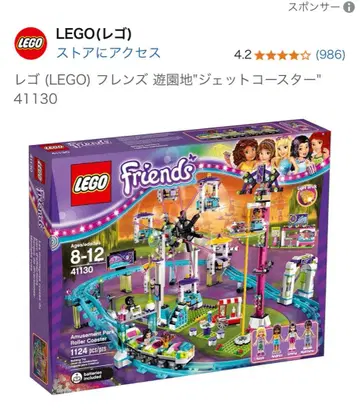 레고 LEGO 프렌즈 놀이공원 제트코스터 41130