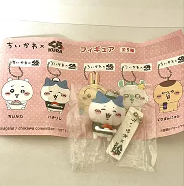 치이카와 쿠라스시 키링 하치와레