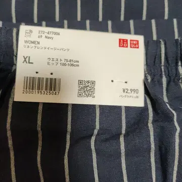 유니클로 UNIQLO 린넨 블렌드 이지 팬츠 XL 사이즈 새상품