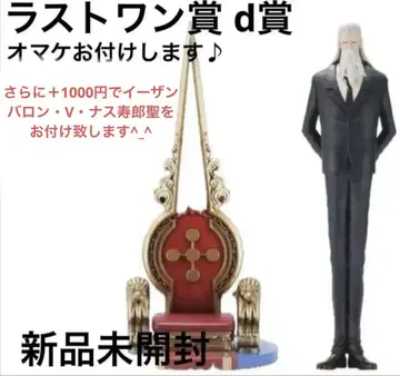 제일복권 원피스 The Throne of Power D상 라스트원상
