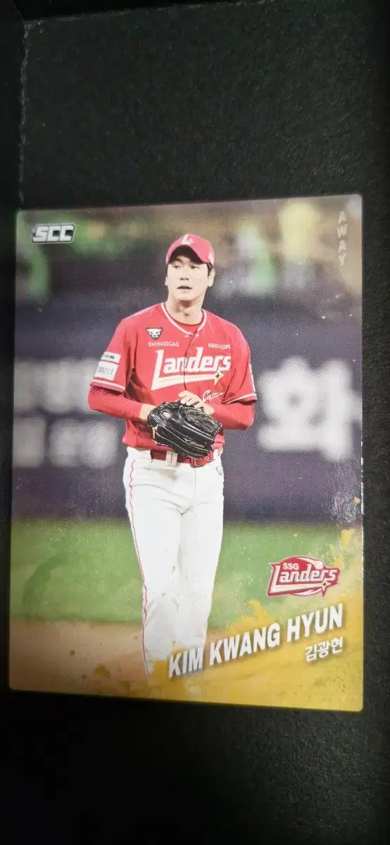 KBO 2025 SSG 김광현 어웨이 카드