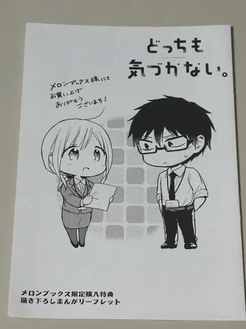 둘 다 눈치채지 못한 혜택