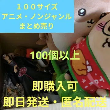 애니메이션 논장르 묶음 판매 100 사이즈