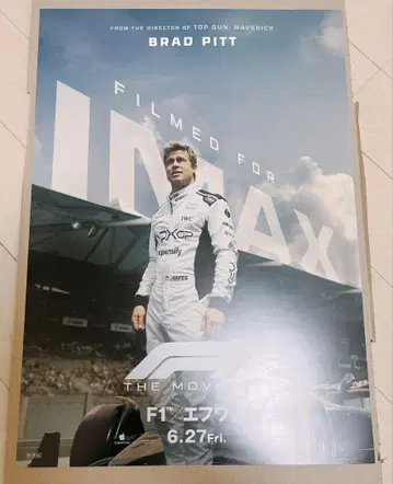 영화 F1 에프원 혜택 IMAX 포스터 1매