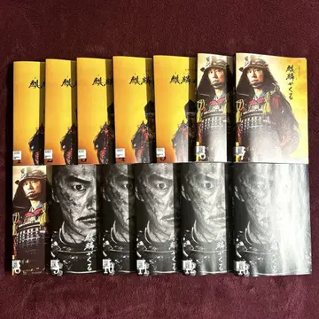 NHK 대하드라마 기린이 온다 DVD 전권 세트 전13권 시대극