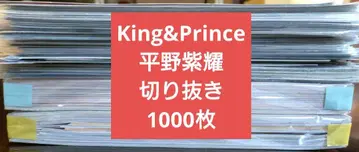 King&Prince 히라노 쇼 키리누키 Jr.~2022년경 1000장