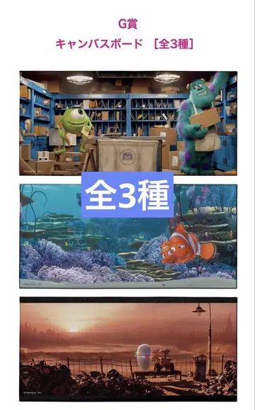 Happy 복권 / PIXAR 2025 G상 캔버스 보드 (총 3종)