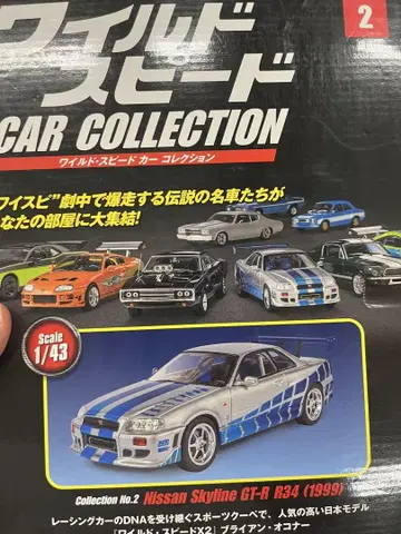 Nissan Skyline GT-R R34 (1999) 미니카