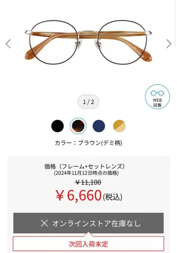 골드 프레임 라운드형 안경 zoff