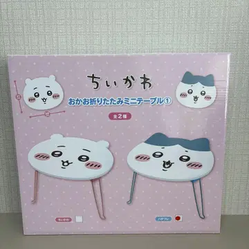 치이카와 (먼작귀) 접이식 미니 테이블 하치와레