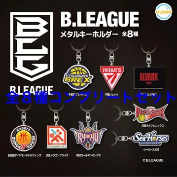 B리그 B.LEAGUE 메탈 키링 가챠 전8종 세트