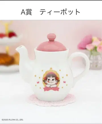 다이토 복권 PEKO x TEA TIME A상 찻주전자