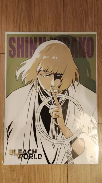 BLEACH WORLD A3 포스터 히라코 신지