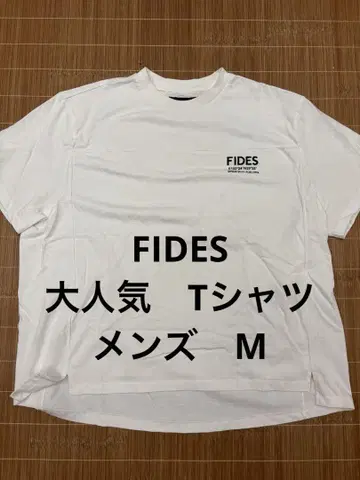 인기 FIDES T셔츠 축구 브랜드 선착순